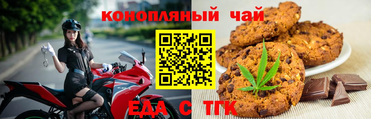 Cannafood конопля  Вход с VPN  Краснознаменск 