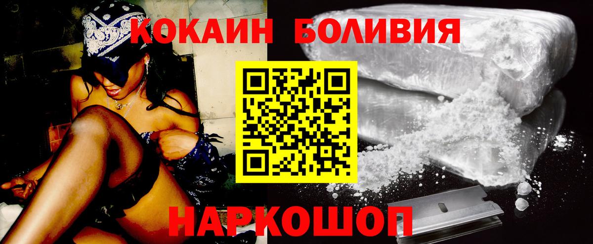 COCAIN 97% Краснознаменск