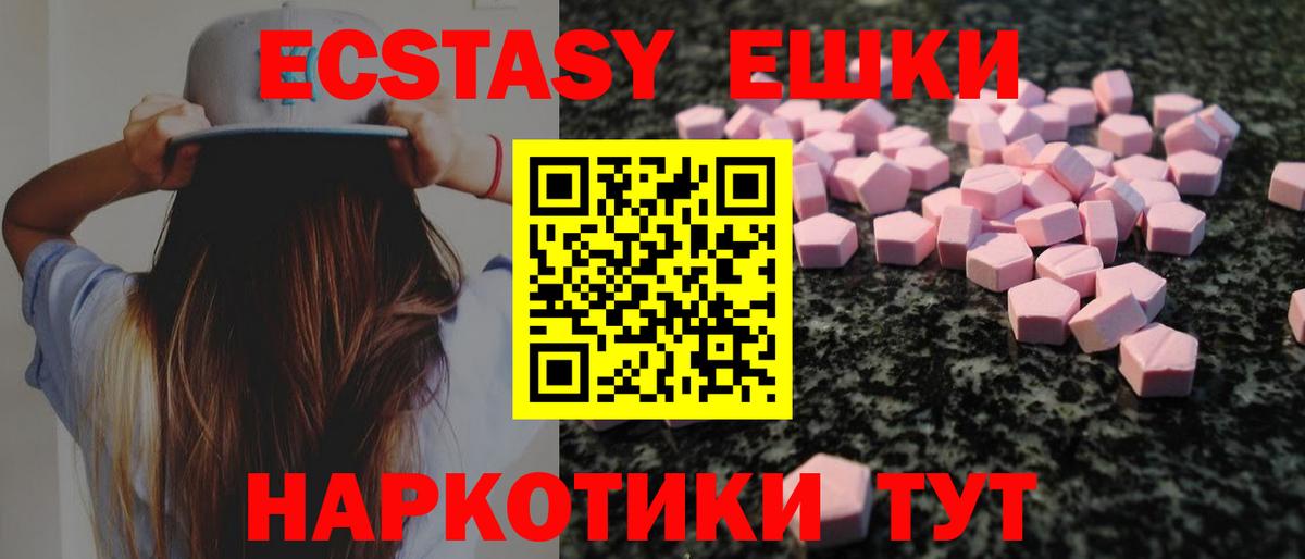 ЭКСТАЗИ 280мг  ЭКСТАЗИ 250 мг  Ecstasy  мега ссылки  Вход с VPN  Краснознаменск 