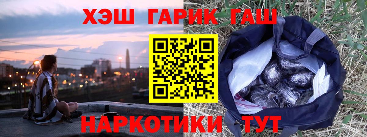 Краснознаменск  ГАШ  Гашиш убойный  Вход с VPN  ГАШ hashish 