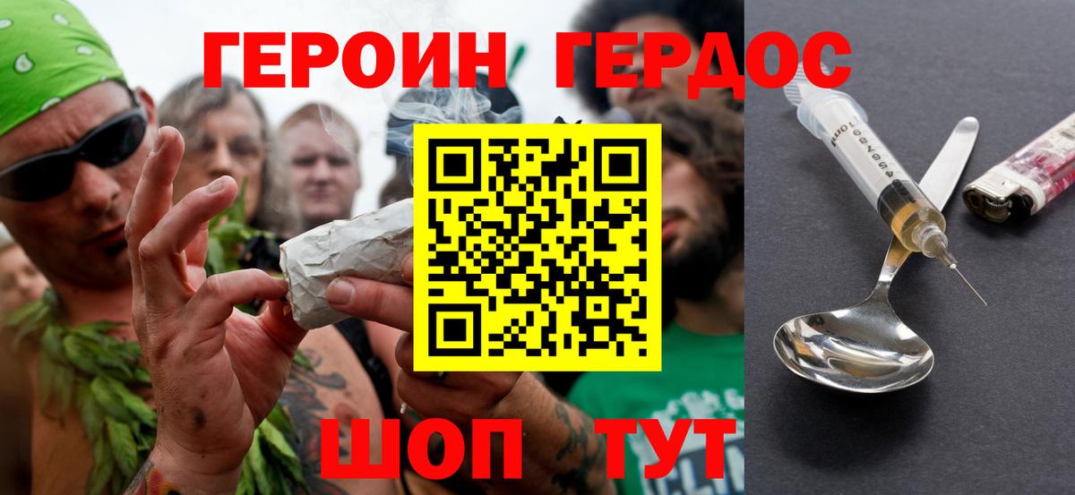 ГЕРОИН  Вход с VPN  Краснознаменск  Героин Афган 