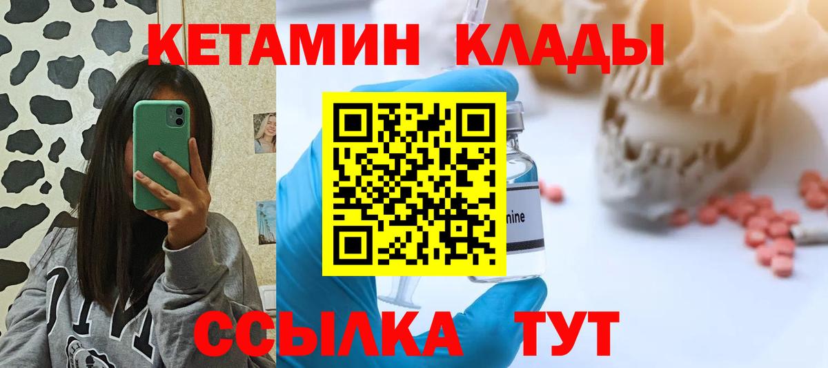 ОМГ ОМГ ONION  Кетамин ketamine  Вход с VPN  Краснознаменск  Кетамин VHQ 