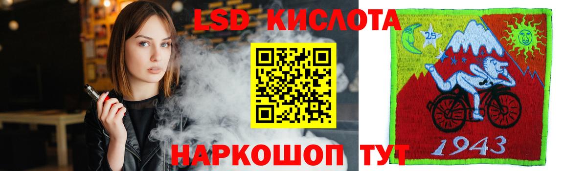 ЛСД экстази кислота Краснознаменск