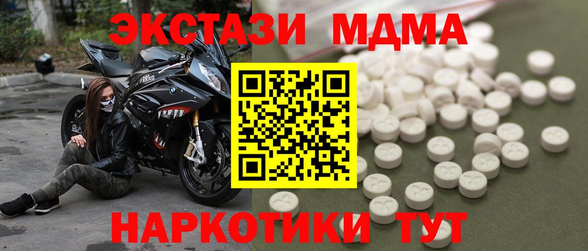 МДМА VHQ Краснознаменск