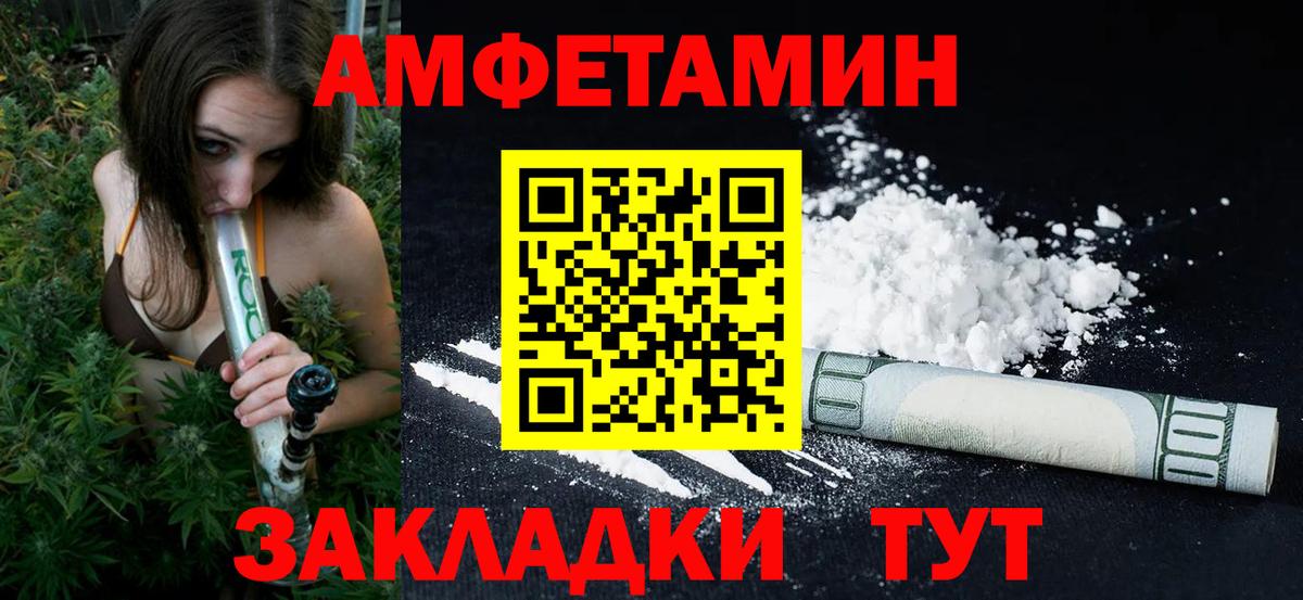 МЕТАМФЕТАМИН мет Краснознаменск