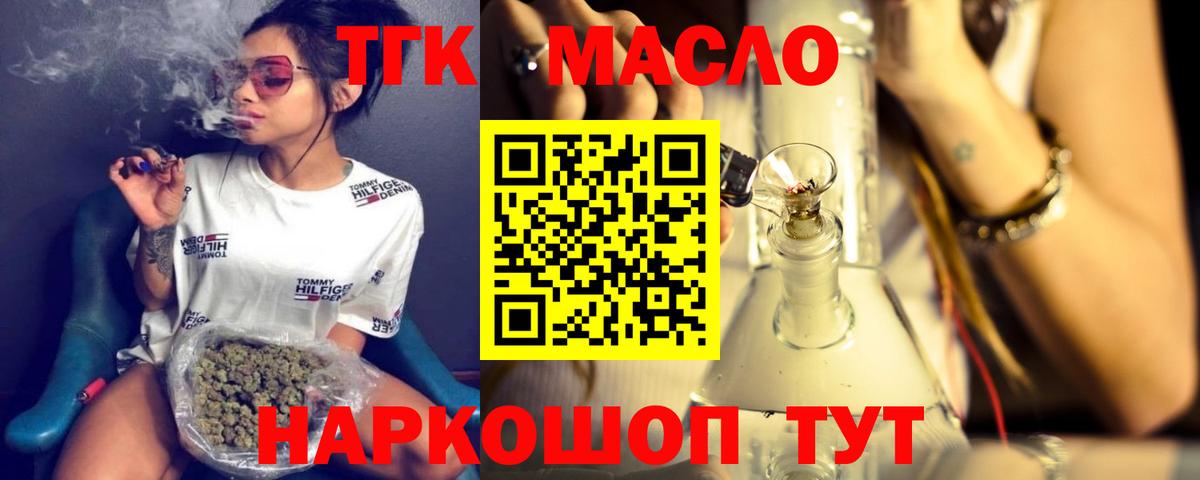 Дистиллят ТГК вейп Краснознаменск